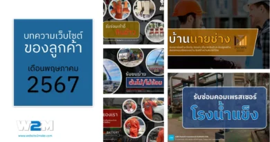 บทความเว็บไซต์ 5-67