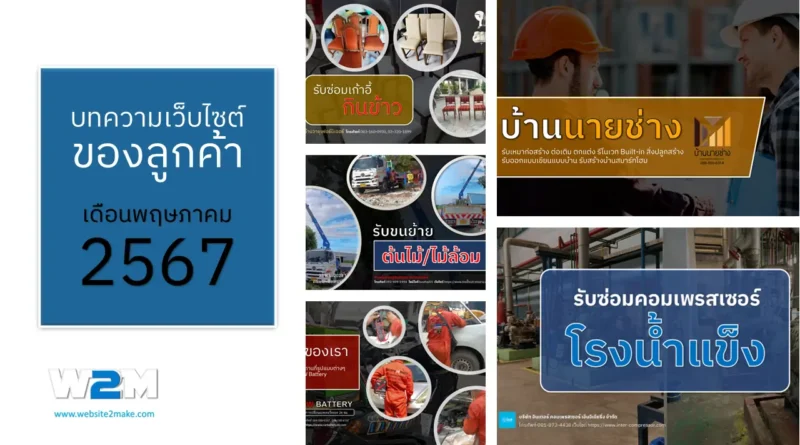 บทความเว็บไซต์ 5-67